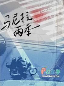 马尼拉气温分布特点