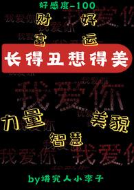 长得丑想得美下一句是什么