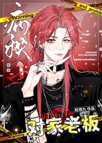 绝美病秧子钓到对家老板了笔趣阁