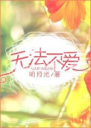 无法不爱你的十个理由