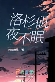 洛杉矶夜不眠演员表