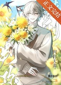 霸总追妻火葬场结局