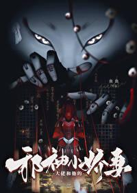 大佬和他的小仙女一起重生了免费阅读