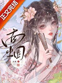 那是你的崽笔趣阁