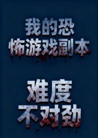 日剧我的恐怖