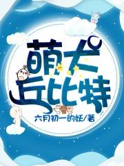 丘比特是蒙眼的吗