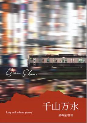 千山万水是什么生肖