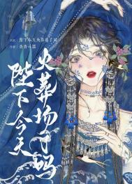 陛下今天怼人了吗[快穿