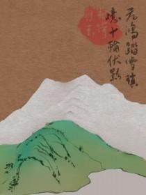 飞鸿踏雪啥意思
