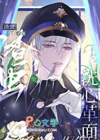 渣攻他想洗心革面