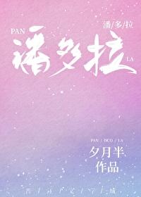 希腊神话人物潘多拉