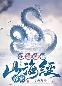 【文野】横滨游戏