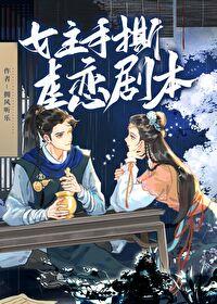 女主逃跑被抓回虐打