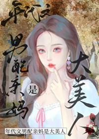 重生八零之我是男配他妈全文免费