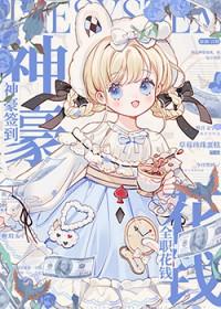 全职花钱by草莓珍珠蛋糕