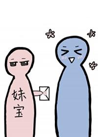 你好可以和我交往吗