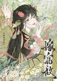 嫁给宿敌之后txt