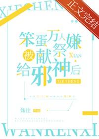 万人嫌阴郁受重生了 笔趣阁