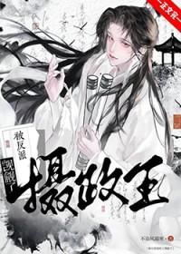 被阴冷反派捡走后TXT