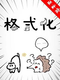 格式化c盘后还能正常使用吗