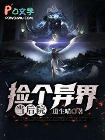 捡到一个异世界总裁漫画