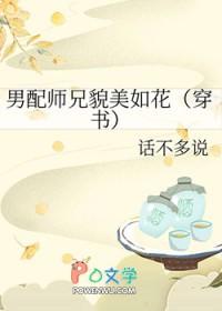 师徒恋中的男配