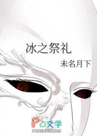 怎么获得冰之石