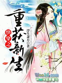 快穿穿越重生