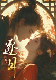 逐月之月的