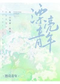年轻漂亮下一句