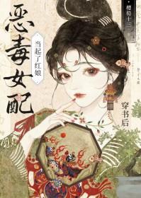 穿书后女配她爆红