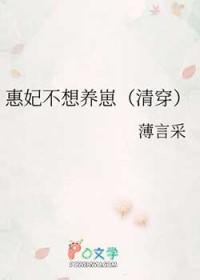 惠妃的家