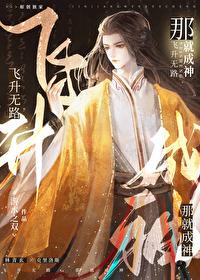 两个龙傲天的修罗场 作者蒙蒙不萌 he