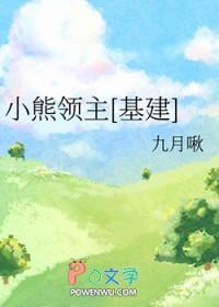 小熊 lol