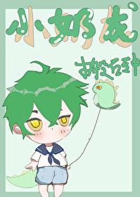 爆笑奶龙搞笑视频