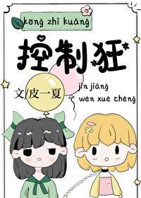控制狂大哥失忆之后by度度爱吃