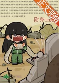 被附身了有什么表现