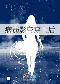 穿书后我成了影帝后妈