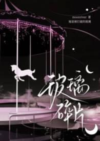 玻璃碎片的危害