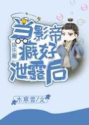 当影帝遭遇男神