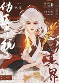 我靠假死让渣攻们追悔莫及