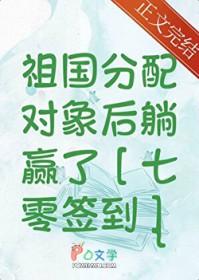 签到系统助我为国添富七零笔趣阁