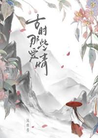 古代有什么爱情故事