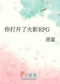 我在火影里当忍者