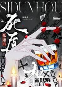 死遁后我修罗场了炤炤