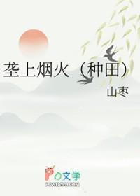 垄上行原唱是谁