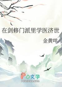 剑修选什么门派