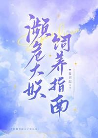 濒危什么