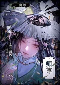 重生成炉鼎番外5