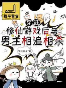 穿进修仙文